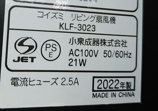 コイズミ(Koizumi) 扇風機 DCモーター リモコン付き 風量6段階 首振り 