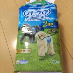 犬用品 おむつ、トイレ用品