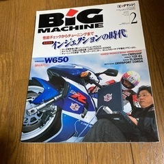 バイク雑誌