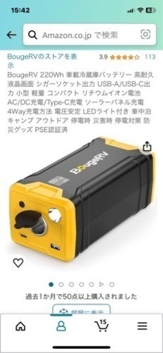 クーラーボックス