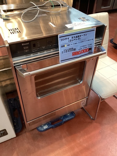 リンナイ ガス高速オーブン コンベック