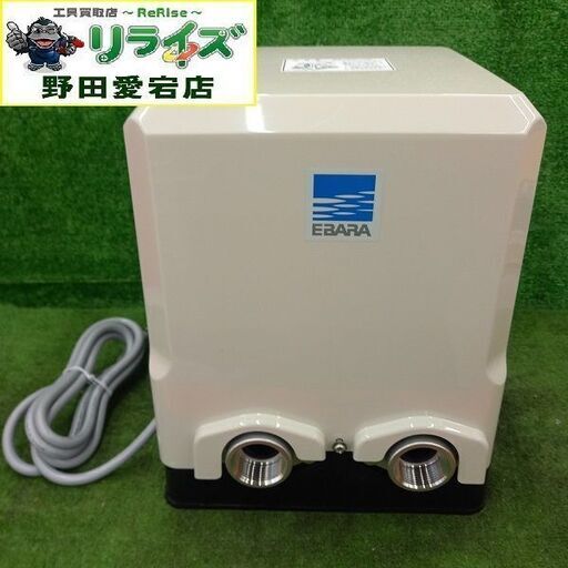 荏原 HPE106 32HPE0.4S 家庭用給水ポンプ【野田愛宕店】【店頭取引限定】【未使用】管理番号：ITXA67J2O76M