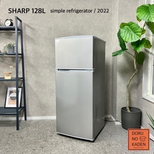 ☑︎ご成約済み SHARP 一人暮らし冷蔵庫 2022年製✨ 128L⭕️