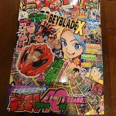 新刊です。コロコロコミック 2024 5月号 