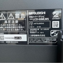 MITSUBISHI テレビ 50インチ
