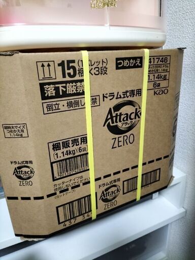 アタックZERO　ドラム式専用洗剤