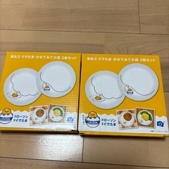 生活雑貨 食器 プレート