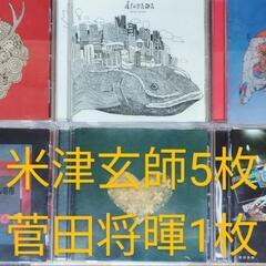 【CD6枚set】米津玄師 菅田将暉