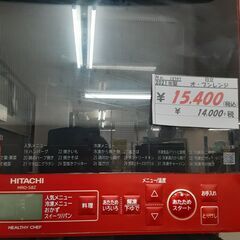 リサイクルショップどりーむ天保山店　No12798　オーブンレンジ　ヒタチ　２０２１年製　新品価格５万超え リサイクルショップどりーむ天保山店 No12798 オーブンレンジ ヒタチ