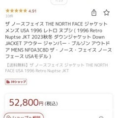 ノースフェイス　ダウン※早い者勝ち