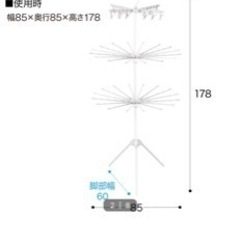 ニトリ　昇降式パラソル型物干し