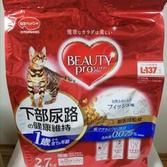 2.7Kg １歳からビューティープロキャット