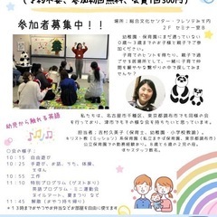 【子育てナーサリー・は津ら津キッズ!! ５月】 　参加者募集中！...