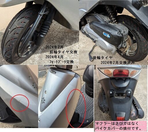 終了】HONDA ホンダ DIO AF68 原付50cc 前後タイヤ交換済 メーター