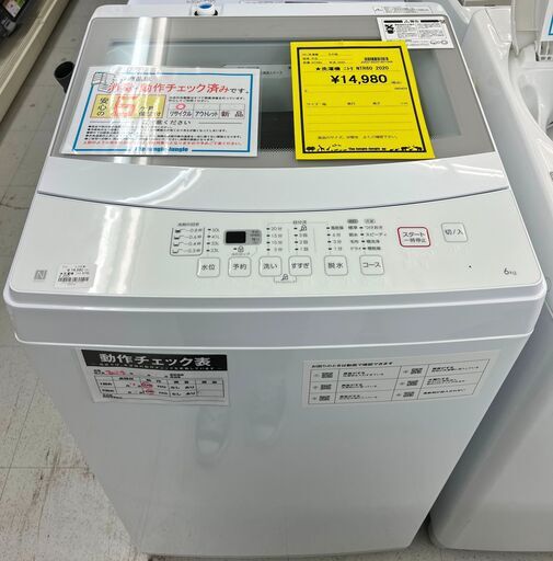 6ヶ月保証付き！！　洗濯機　ニトリ　NTR60　2020　幅(W) 515mm × 奥行(D)525mm ×  高さ(H) 920mm