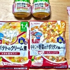 【差し上げます】ベビー食品・離乳食 