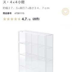 ※1つ1,500円、3つセットで4,000円　無印良品　コレクシ...