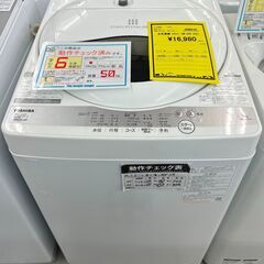6ヶ月保証付き！！　洗濯機　トウシバ　AW-5G9　2021　幅...