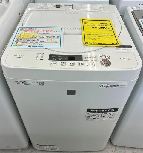 6ヶ月保証付き！！　洗濯機　シャープ　ES-G4E6　2019　幅(W) 565mm × 奥行(D)540mm ×  高さ(H) 890mm