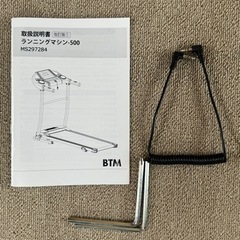 BTM 静音 電動ルームランナー 時速0.8-12km