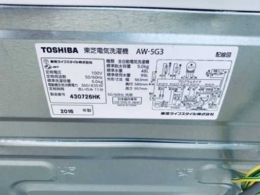 ⭐️TOSHIBA電気洗濯機⭐️ ⭐️AW-5G3⭐️