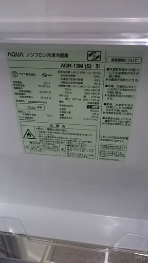 （2024.04.29お買い上げありがとうございます）アクア　2ドア冷蔵庫１２６L　２０２２年製　AQR-13M　48ｃｍ幅　グレー　霜取り付き　単身向け　　高く買取るゾウ八幡東店