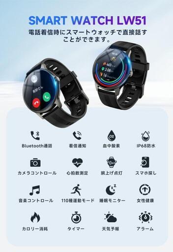 スマートウォッチ
