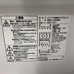 安心の6ヶ月保証付き！ニトリ2ドア冷蔵庫2020年製106L【トレファク堺