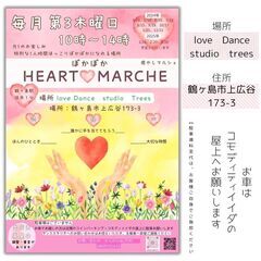 ５／１６　(木)　ぽかぽか　HEART♡MARCHE