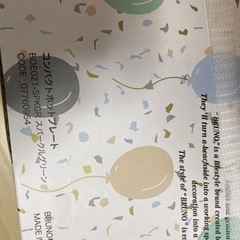 新品未使用　ブルーノ コンパクト ホットプレート