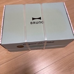新品未使用　ブルーノ コンパクト ホットプレート