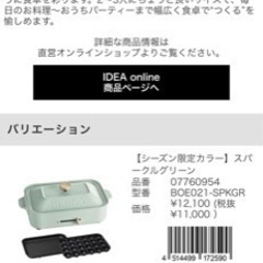 新品未使用　ブルーノ コンパクト ホットプレート