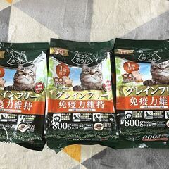 ピュアボウル　グレインフリー1歳以上　800ｇ×3袋！￥1,35...