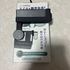 ［取引→🙆🏻‍♀️］ノートパソコンにスマホを装着