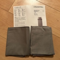 値下げ、IKEAの枕カバー2枚