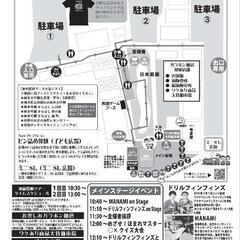 明日(4/21(日))ほまれ酒造祭り行く人ー♡ - 喜多方市