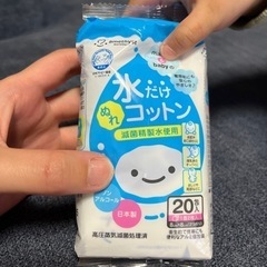 子供用品 ベビー用品 みずだけコットン