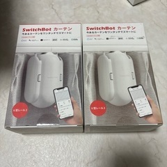 ［取引→🙆🏻‍♀️］Switch Bot カーテン×2