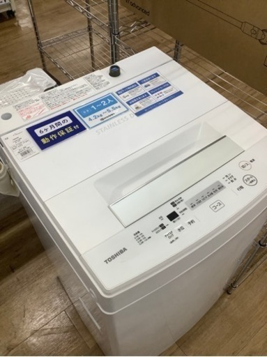 2019年製！TOSHIBA　全自動洗濯機売ります！
