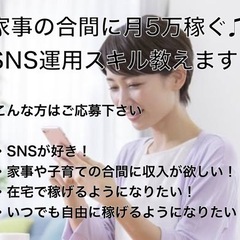 SNS（X）運用スキルを教えます！