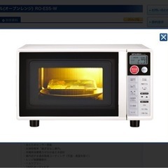 【終了】家電 キッチン家電　電子レンジ オーブンレンジ 三菱