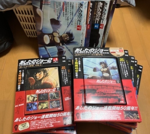 ピアDVD 明日のジョー１・２　Complete DVD book全巻 付属品も揃っています。