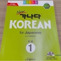 ネイティブが韓国語教えます