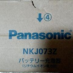 激安！使用少ない新品に近い状態！新型Panasonic電動アシス...