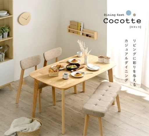 家具 ダイニングセット