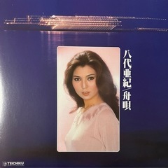 八代亜紀　舟唄　LPレコード　全16曲