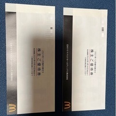【最新版】マクドナルド 株主優待券 2冊