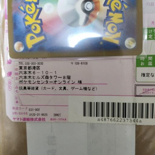 ポケカ　クラシック　未開封　ポケモンカード　classic