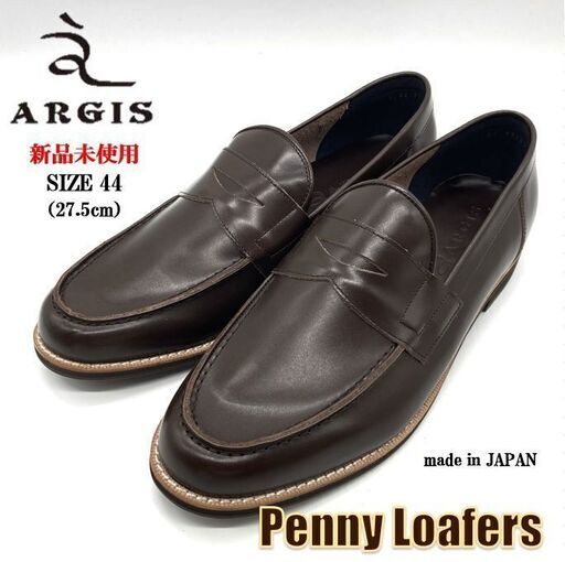 新品未使用 ARGIS アルジス ペニーローファー ブラウン 27.5cm 44