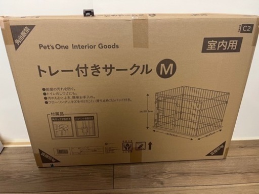 犬用ケージ ペッツワン  トレー付きサークルM 値下げ交渉可能